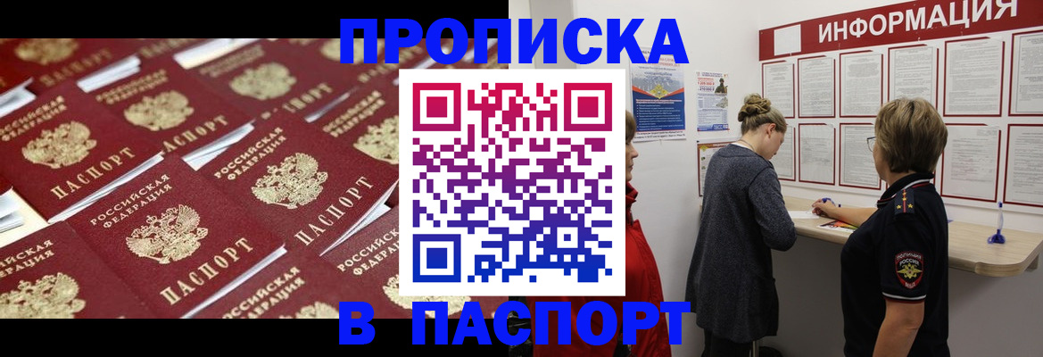 прописка для военкомата в Нижнеудинске