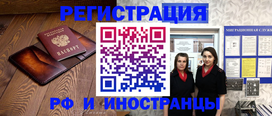 купить прописку в Нижнеудинске