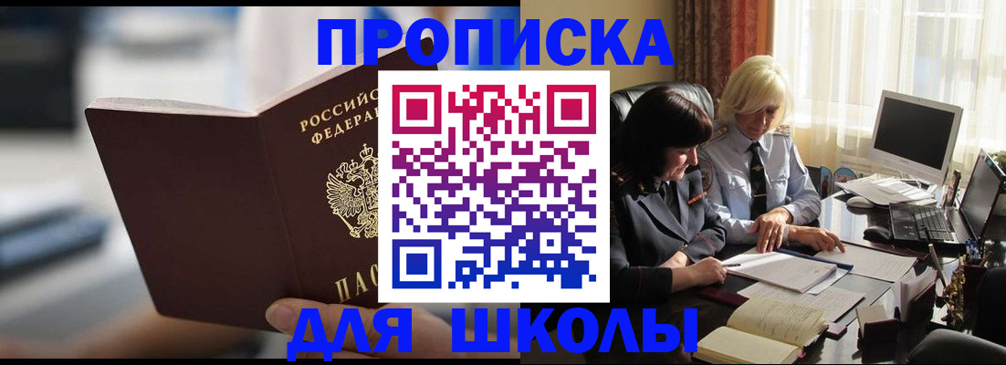 прописка паспорт в Нижнеудинске