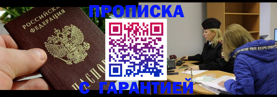 прописка регистрация в Нижнеудинске